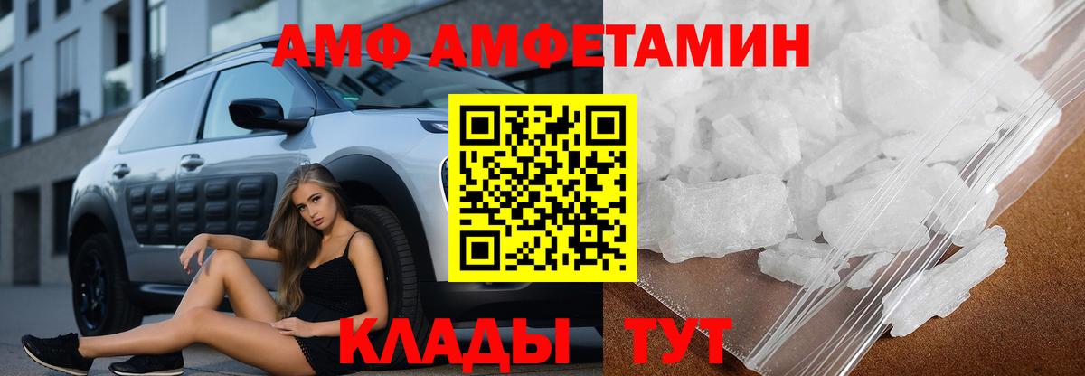 АМФ VHQ  Вход с VPN  Амфетамин  Электросталь 