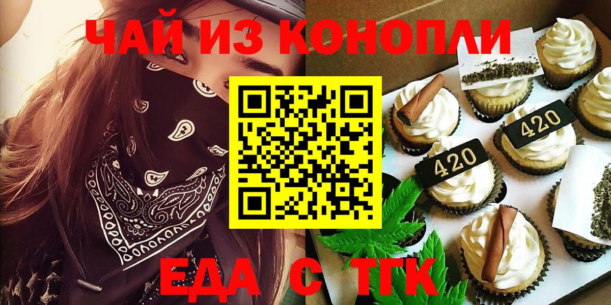 Canna-Cookies марихуана  Вход с VPN  Электросталь 