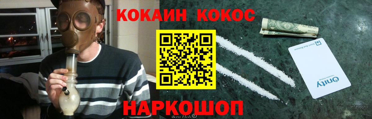 Электросталь  COCAIN Колумбийский  Cocaine 98%  Вход с VPN 