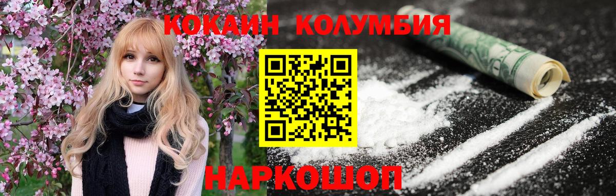 COCAIN 99% Электросталь