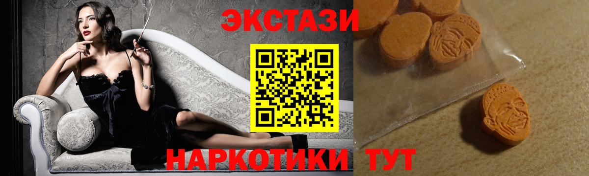 Экстази 300 mg Электросталь
