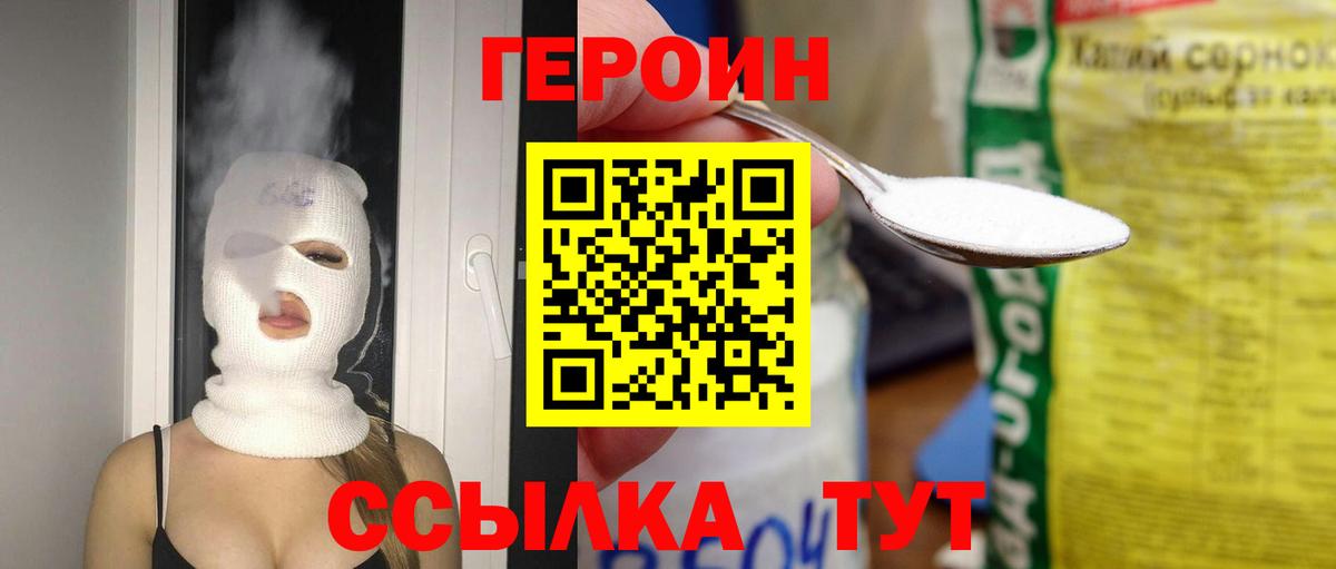 Героин Афган Электросталь
