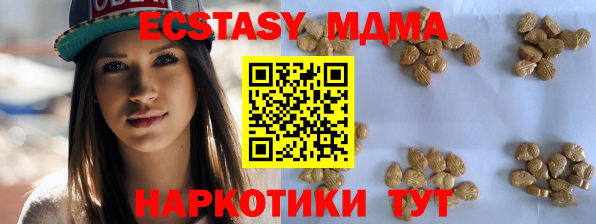 МДМА  Вход с VPN  Электросталь  МДМА VHQ  MDMA молли 