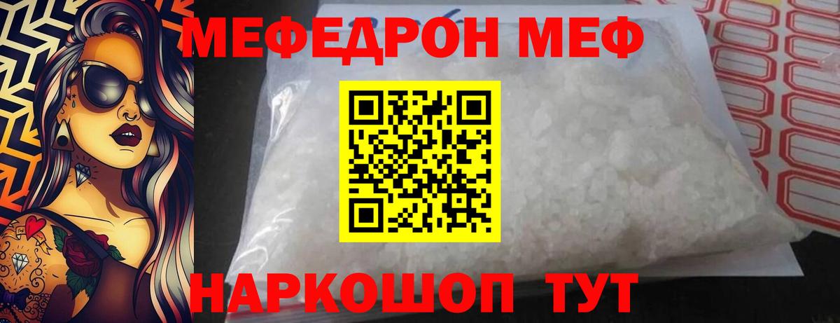 Меф мяу мяу кристаллы Электросталь