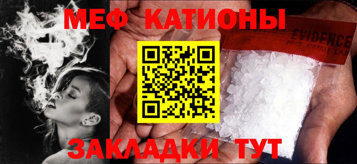 Меф  Меф mephedrone  МЕФ  Вход с VPN  Электросталь  Мефедрон мяу мяу 