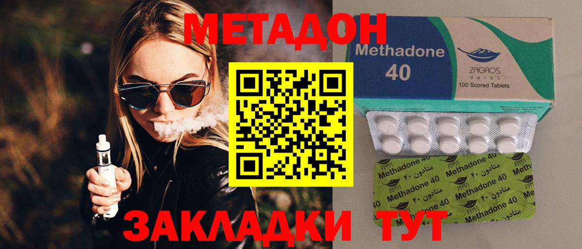 гидра вход  Метадон белоснежный  Электросталь  Вход с VPN  Метадон methadone 