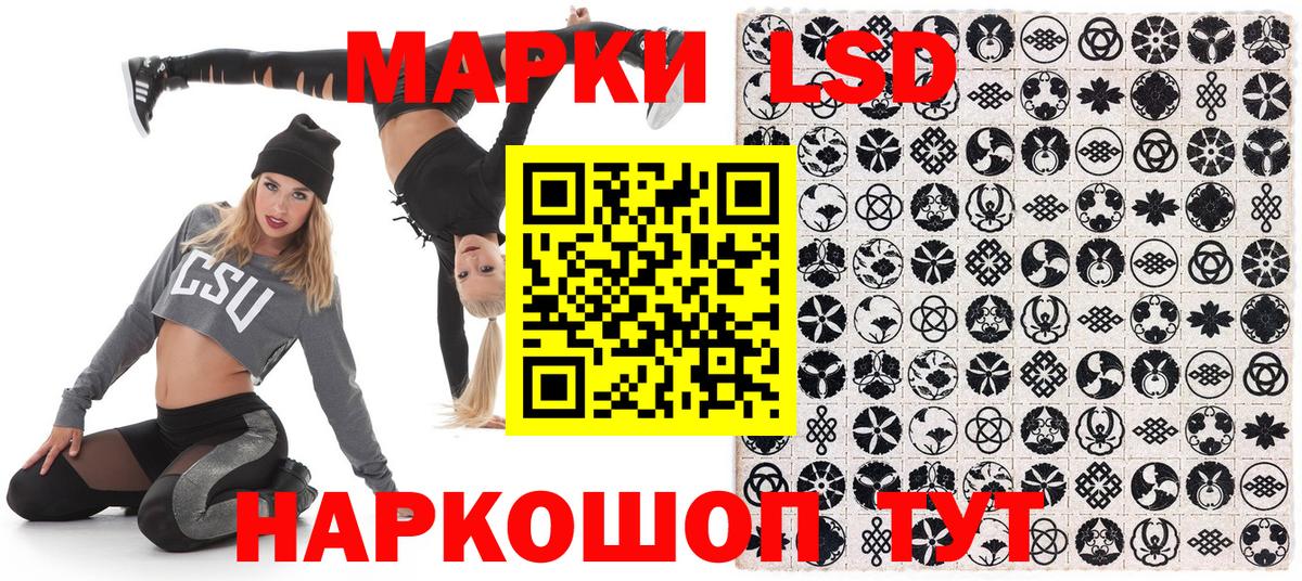 Наркотические марки 1,5мг  Вход с VPN  купить  цена  Электросталь 