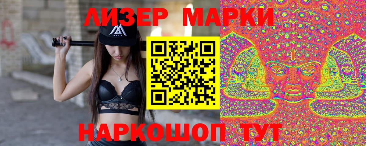 Марки N-bome 1500мкг Электросталь