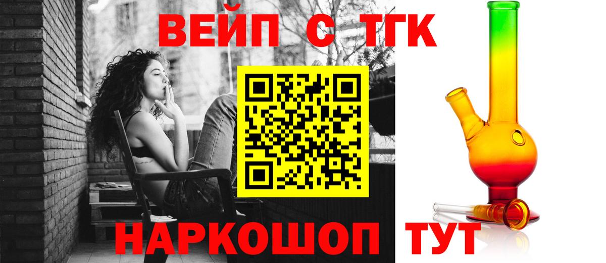 ТГК жижа  ТГК THC oil  Электросталь  Вход с VPN 