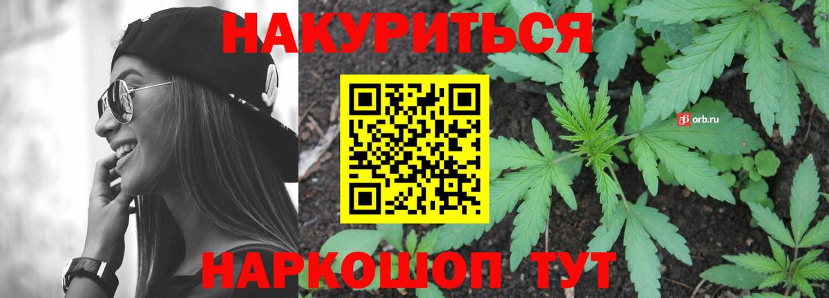 Бошки Шишки Ganja  Каннабис марихуана  Вход с VPN  Электросталь  Бошки марихуана сатива 